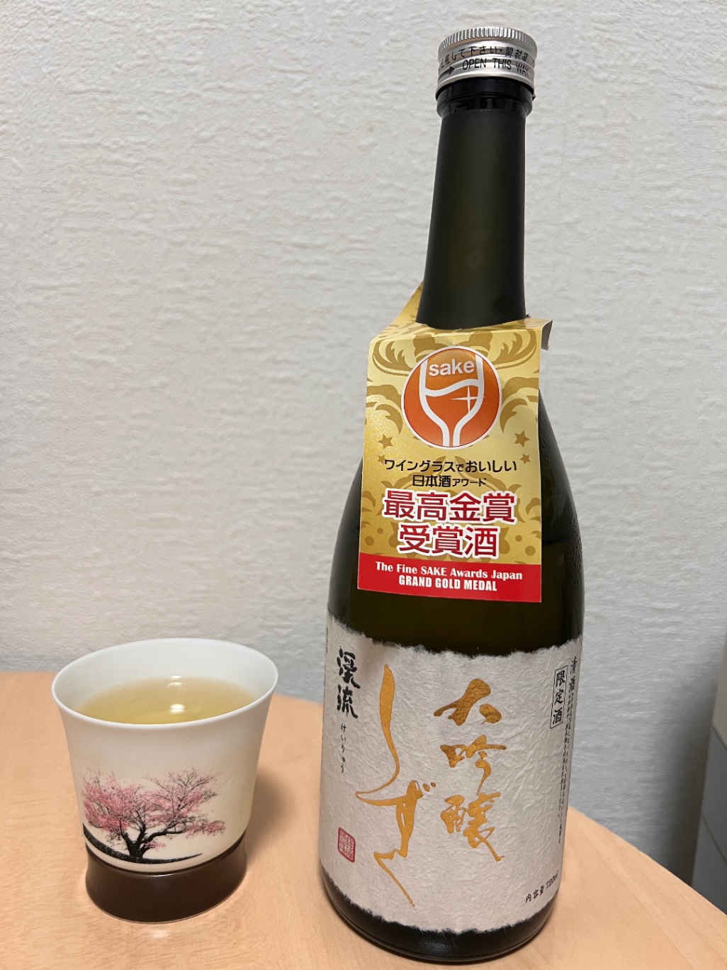 渓流 大吟醸 しずく photo 1