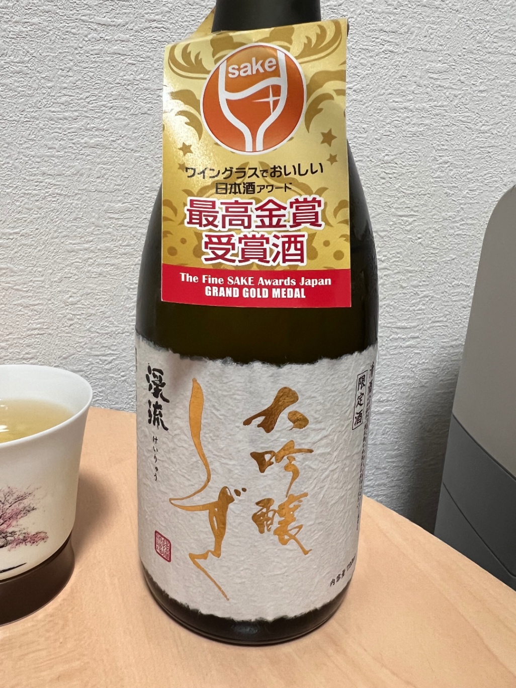 渓流 大吟醸 しずく photo 2