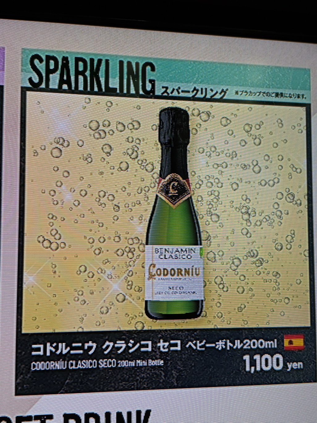 コドルニウ クラシコ セコ photo 1