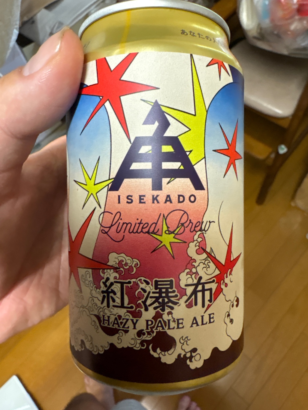 紅瀑布 HAZY PALE ALE photo 1